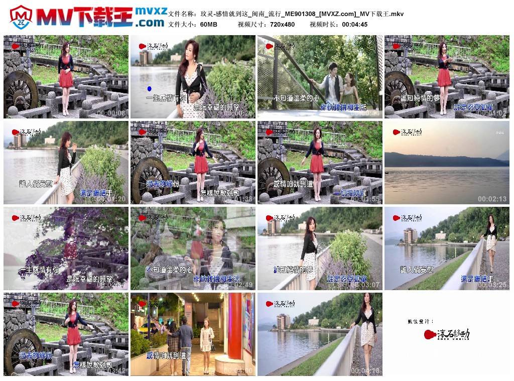 玟灵-感情就到这_闽南_流行_ME901308